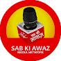 SAB KI AWAZ MEDIA NETWORK