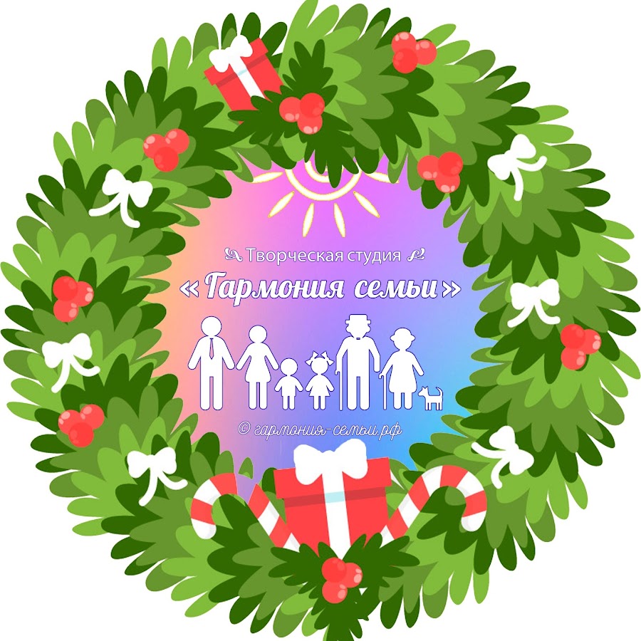 Holiday harmony. Гармония семьи и школы. Family Harmony topic.