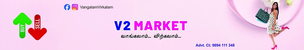 V2 Market