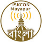 Mayapur TV Bangla