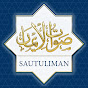 Sautuliman Janah al-Tarannum, Aljamea-tus-Saifiyah