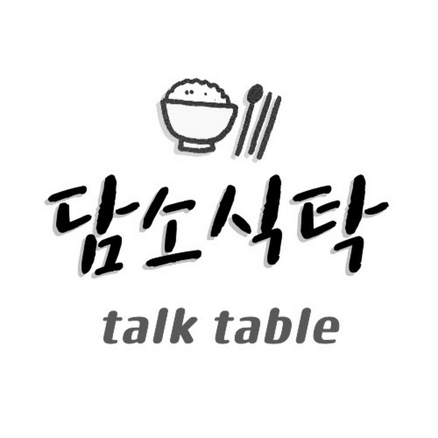 담소식탁 rice table - YouTube 담소식탁 rice table