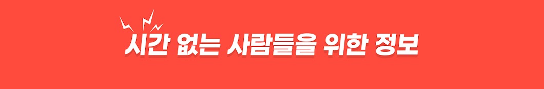 시간없음