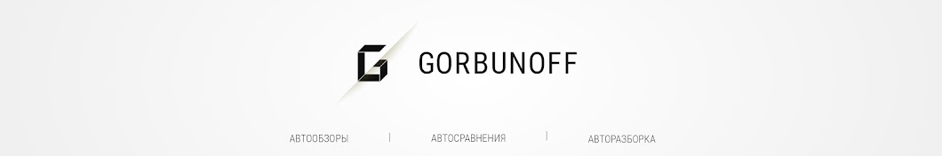 Gorbunoff