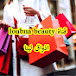 أذواق لينا loubna Beauty