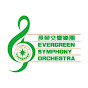 長榮好古典 Evergreen classical music