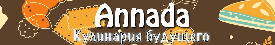 Annada - философия кулинарии