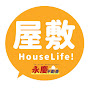 花蓮不動產【HouseLife】