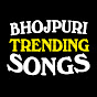 Bhojpuri Trending Songs