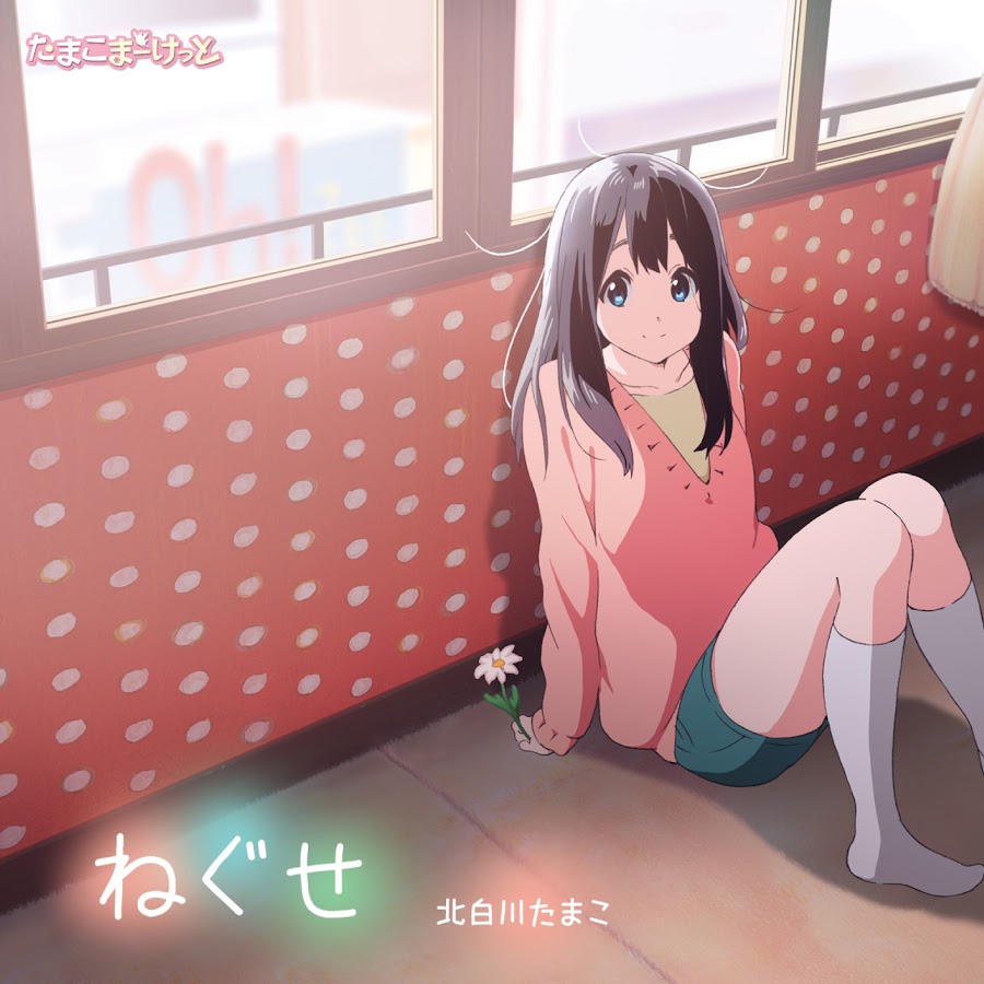 Tamako Kitashirakawa/北白川 - Tamako Kitashirakawa/北白川