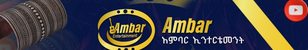 Ambar Entertainment