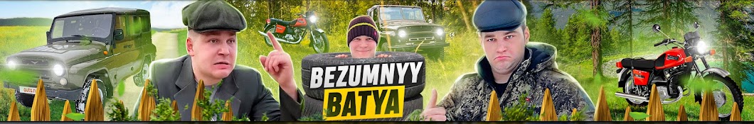 bezumnyy_batya