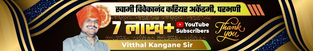 Vitthal Kangane Banner
