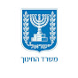 משרד החינוך - ישראל