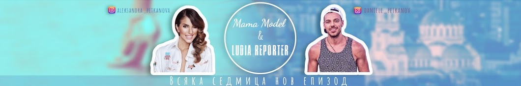 Mama Model & Ludia Reporter Banner