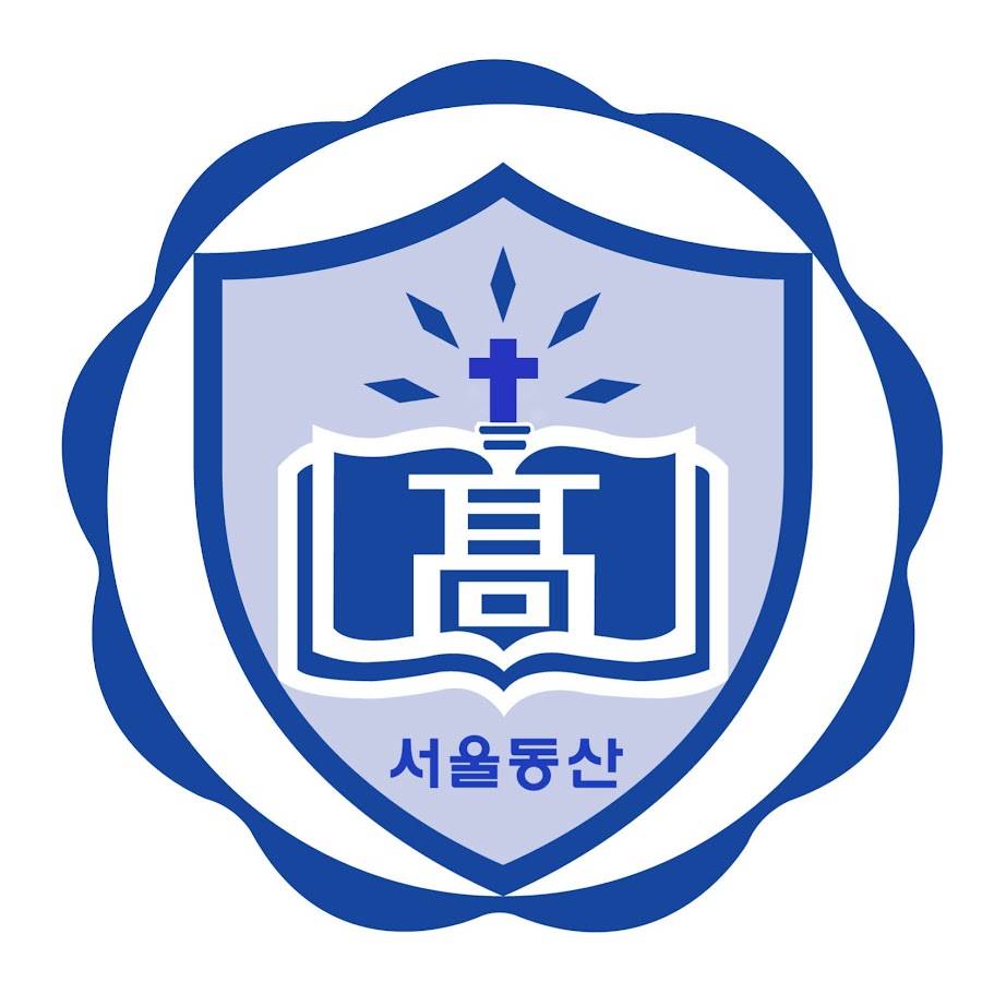 서울동산고등학교(공식) - YouTube 서울동산고등학교(공식)