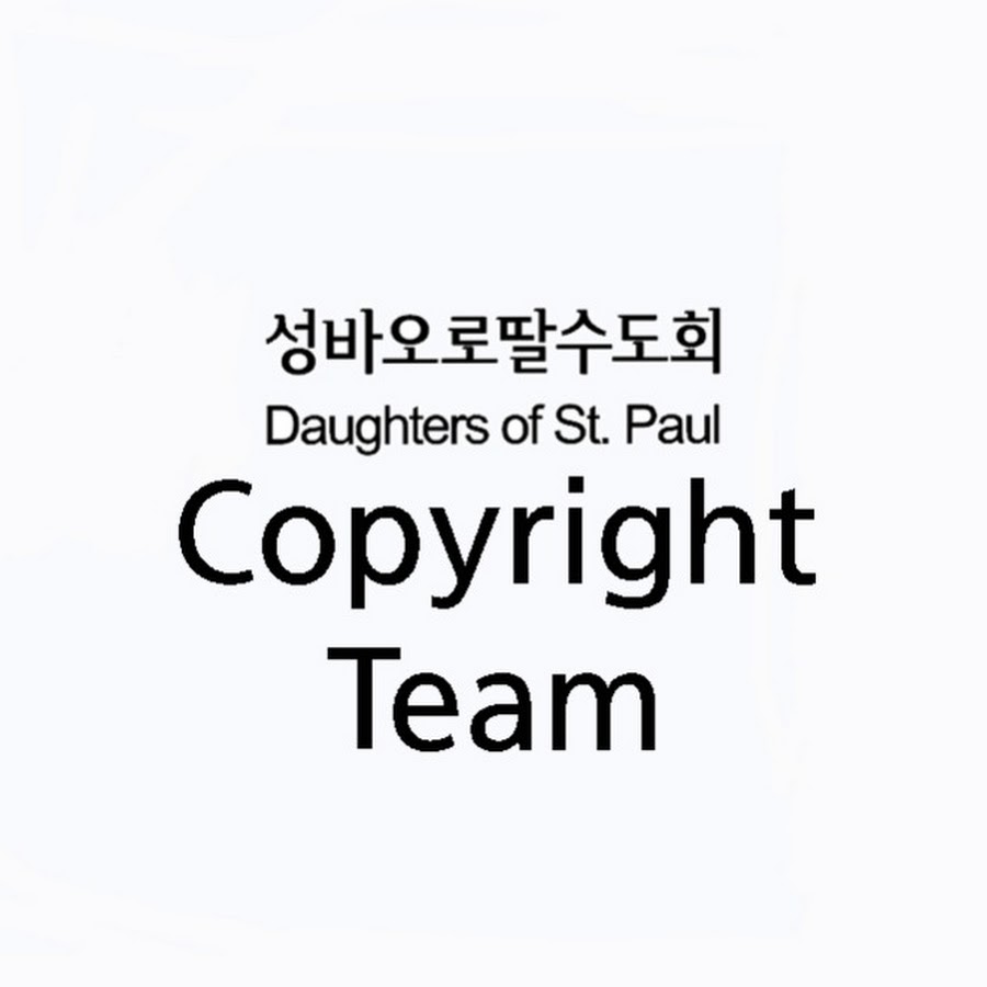 바오로딸 저작권 - YouTube 바오로딸 저작권