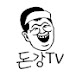 돈강TV - 함께 돈 버는 길잡이