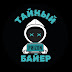 logo Тайный Байер