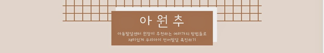 아원추