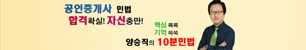 10분민법