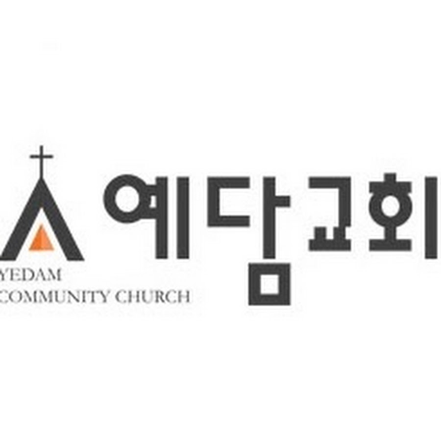 예담교회(Yedam community Church) - YouTube 예담교회(Yedam community Church)