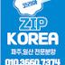 집코리아(Zip korea)