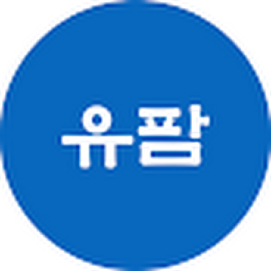 유팜 - YouTube 유팜