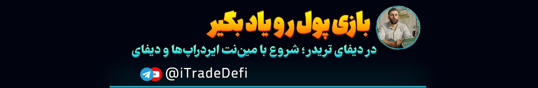 مستر ایردراپ؛ 1 قدم تا چندهزار دلاردرآمد ایردراپی