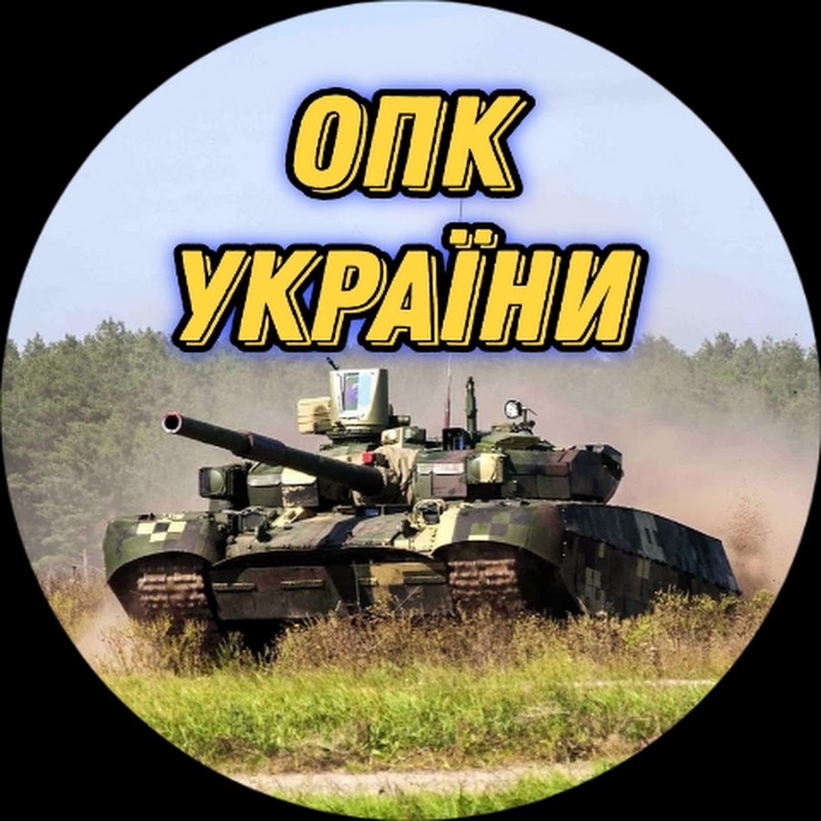 ОПК України @opcofukraine