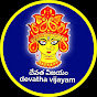 devatha vijayam