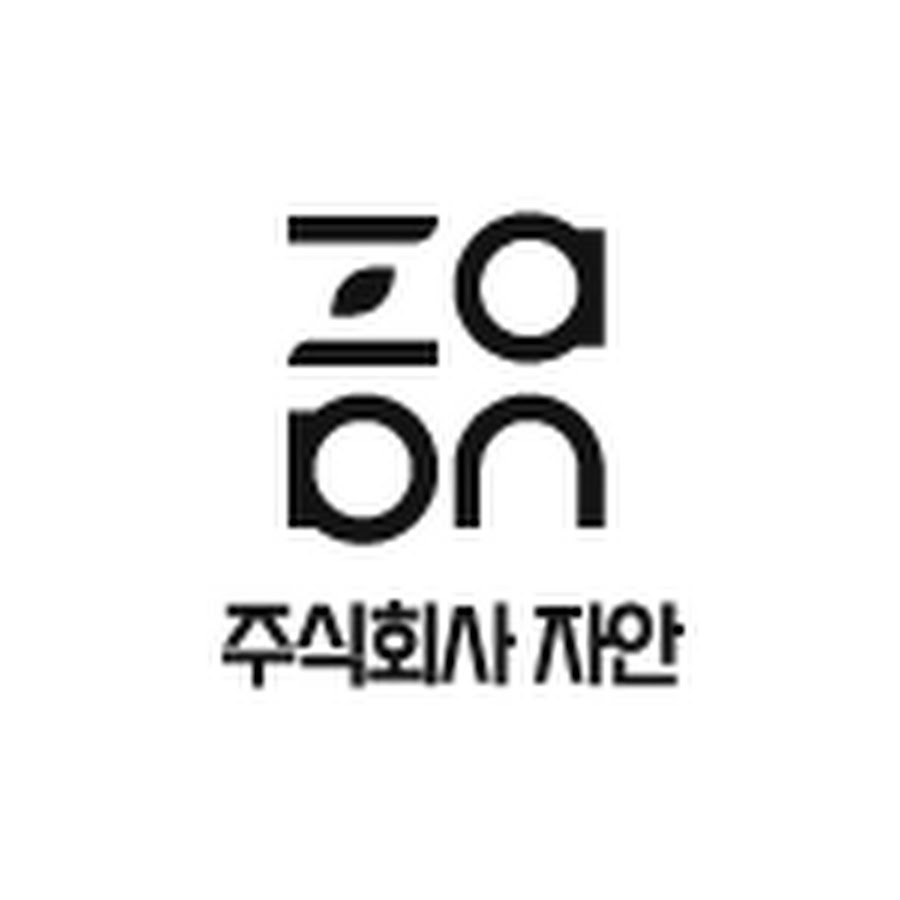 주식회사 자안 - YouTube 주식회사 자안
