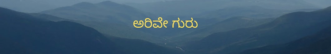 Arivina Kidi - ಅರಿವಿನ ಕಿಡಿ