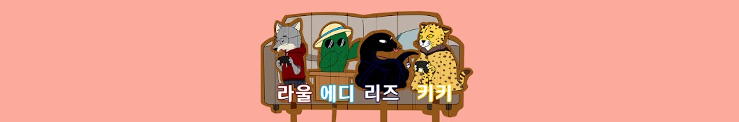 데저트 프렌즈 Desert Friends