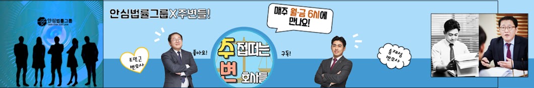 주접떠는 변호사들