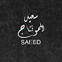 سعيد - للمونتاج