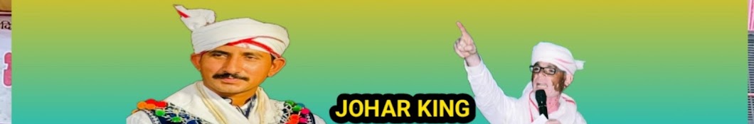 JOHAR KING