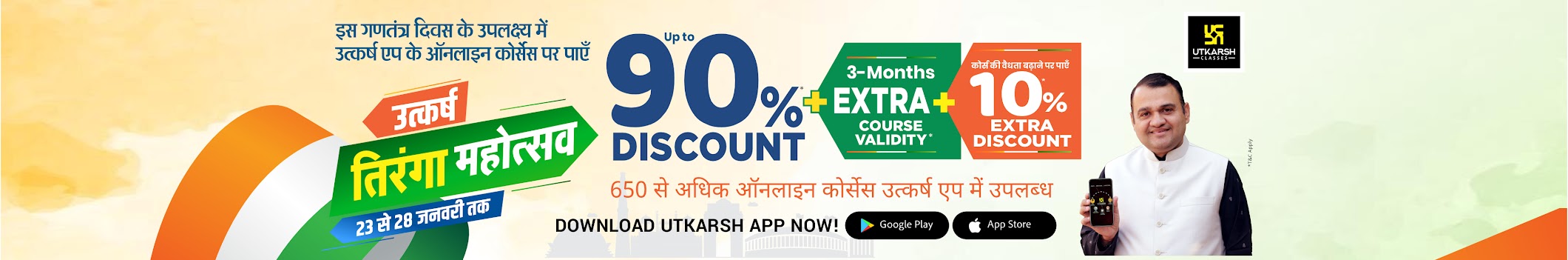 Utkarsh Classes