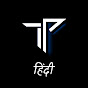 Tech Phantom [Hindi]