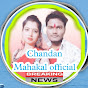 Chandan mahakal News