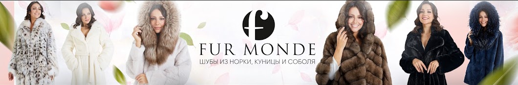 Fur Monde - меховая фабрика 