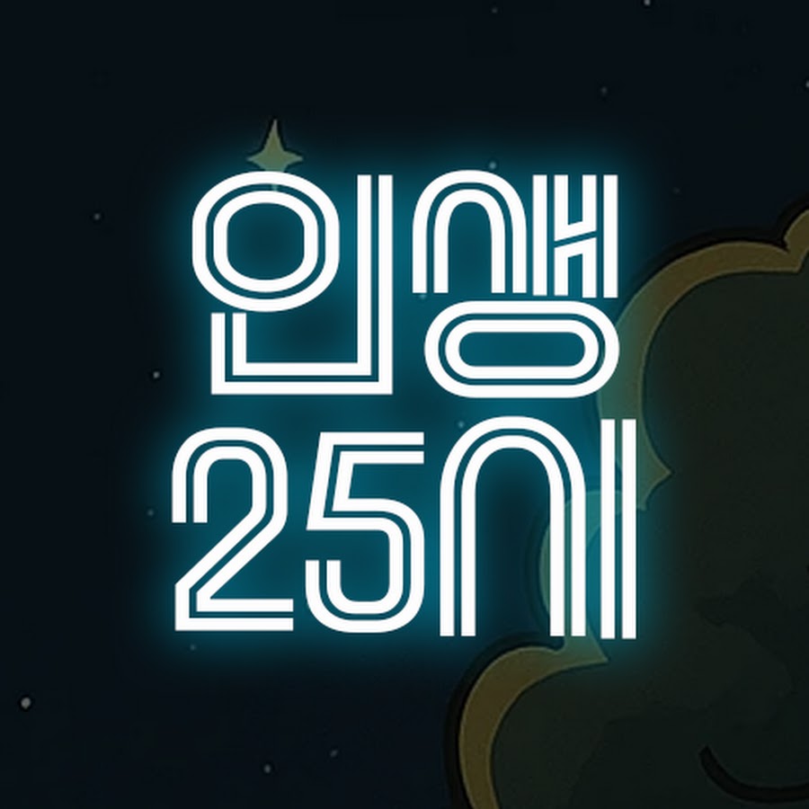 인생25시 - YouTube 인생25시
