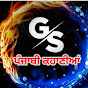 GS punjabi Kahaniyan