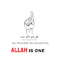 ALLAH IS ONE