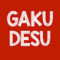 GakuDesu