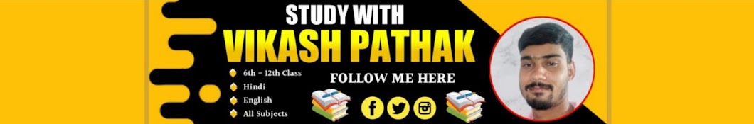 STUDY WITH VIKASH PATHAK