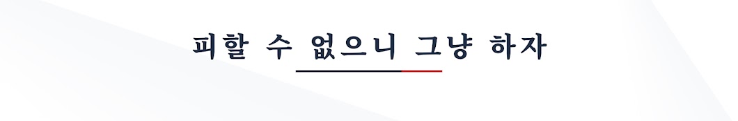 일이삶