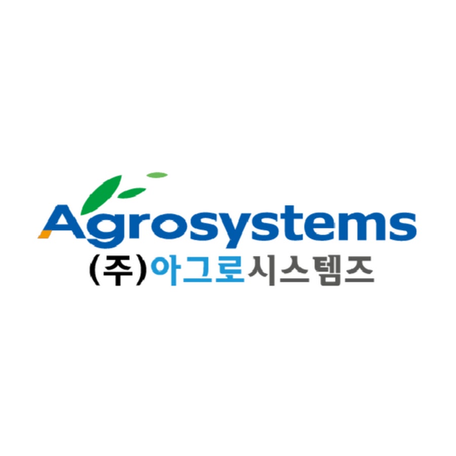 (주) 아그로시스템즈 - YouTube (주) 아그로시스템즈