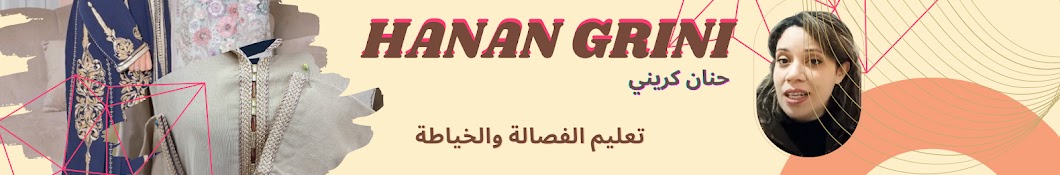 Hanan Grini حنان كريني