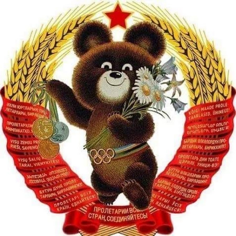 Символ олимпиады 1980